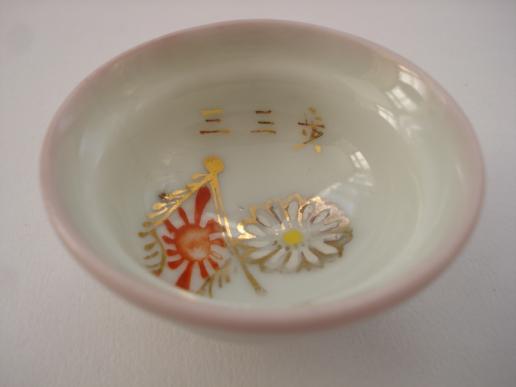 WW2 Imperial Japanese Sake Cup