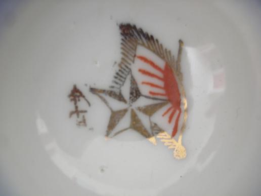 WW2 Imperial Japanese Sake Cup